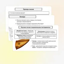 Презентация «Музыкальная панорама мира» по музыке для 8 класса
