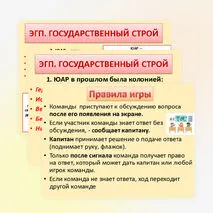 Презентация к уроку географии по теме 