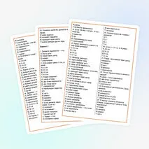 Тест по геометрии «Окружность, хорды и диаметр, их свойства» | Хорда, радиус, диаметр, свойства окружности, 7 класс