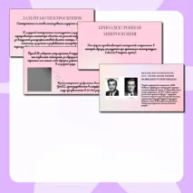 Презентация 
