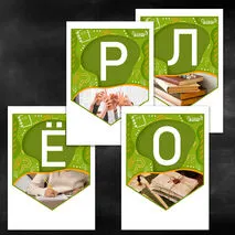 Растяжка 