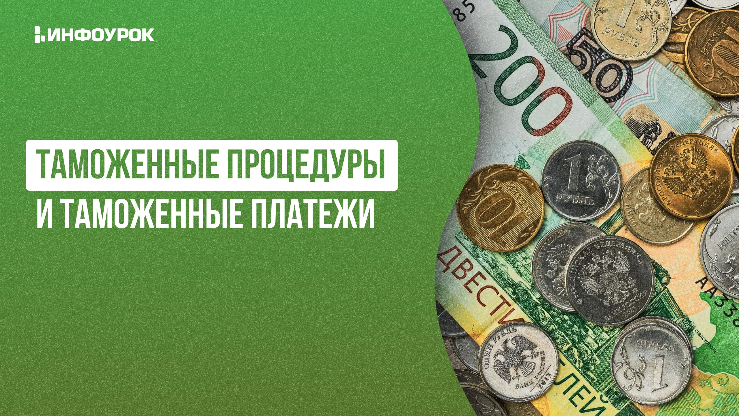 Обложка курса