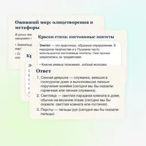 Презентация «А. С. Пушкин. 