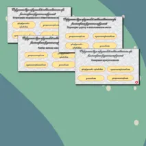 Интерактивная викторина 