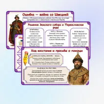 Презентация по истории России: «Внешняя политика России в XVII в.», 7 класс. Мединский.