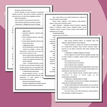 Комплекс занятий: Как справляться с эмоциями