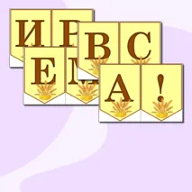 Всемирный день хлеба. 16 октября. Растяжка