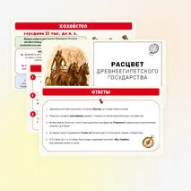 Презентация по истории 