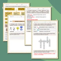 Рабочий лист ОДНКНР, ОРКСЭ ОМРК: 