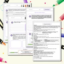 Рабочий лист для русского языка: Причастный оборот