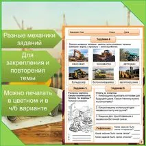 Рабочий лист по теме 