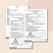 Контрольная работа к уроку повторения, обобщения и контроля по теме «Древний Египет» 5 класс