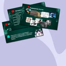 Методическая разработка (конспект+презентация) Интерактивной лекции 