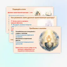 Презентация 