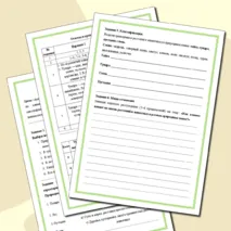 Самостоятельная работа по теме: «Природные зоны Земли, их обитатели». 5 класс