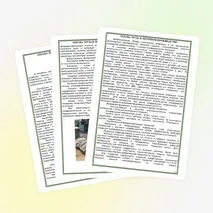 Лекция по дисциплине «Охрана труда» на тему «Шум и вибрация»