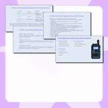 Презентация по ОБЗР 10 класс 