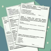 Рабочий лист по географии 10 класс на тему «Основные типы стран: критерии их выделения»