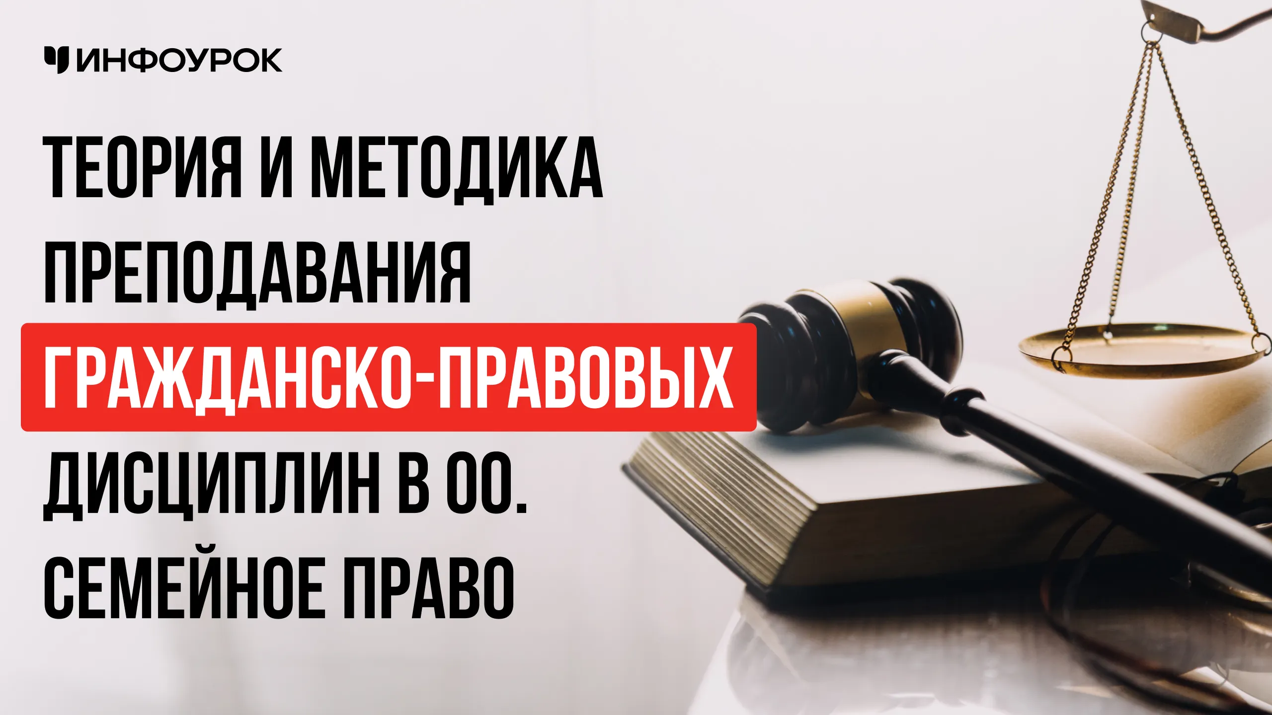Обложка курса