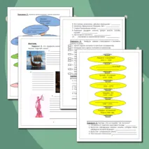 Рабочий лист по истории 