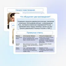 Презентация «Тема любви в произведениях И. А. Бунина («Антоновские яблоки», «Чистый понедельник»). Образ Родины»
