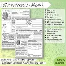 Рабочий лист 