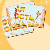Оформление по теме 