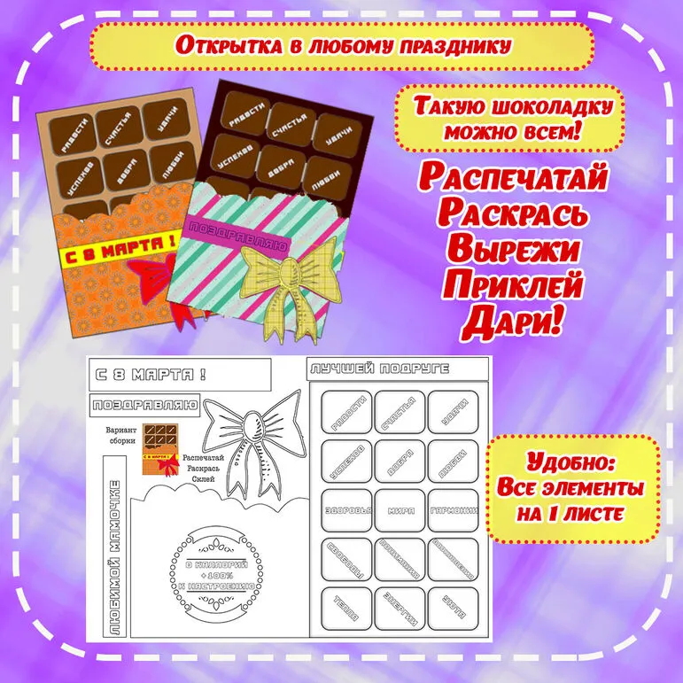 Открытка своими руками 