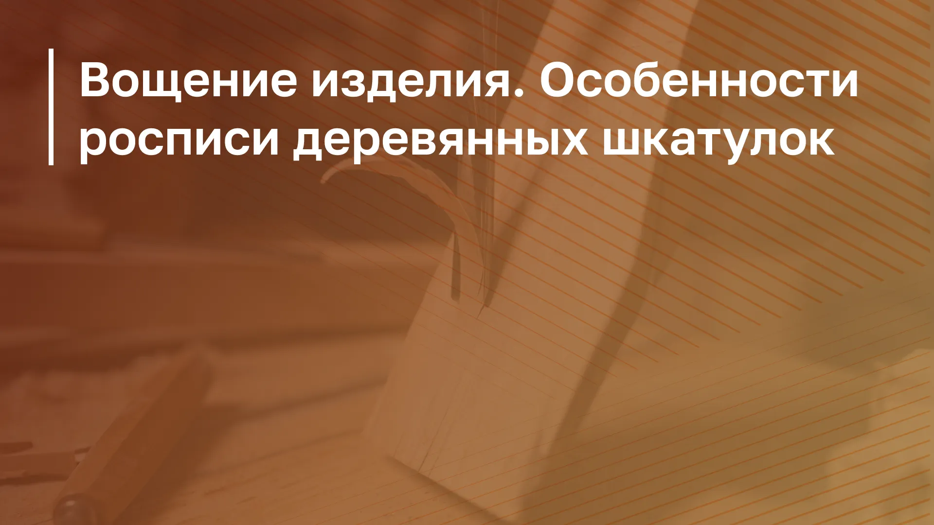 Обложка курса