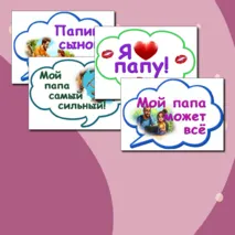 Речевые облачка для фотосессии 