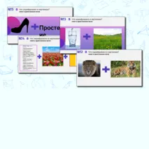 Квиз по биологии 