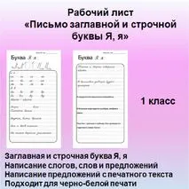 Рабочий лист 