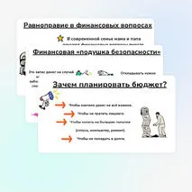 Презентация «Семейный бюджет». Курс «Семьеведение» 5 класс