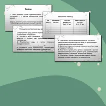 Презентация. Лабораторная работа №1. Физика 7 класс. Определение показаний измерительного прибора.