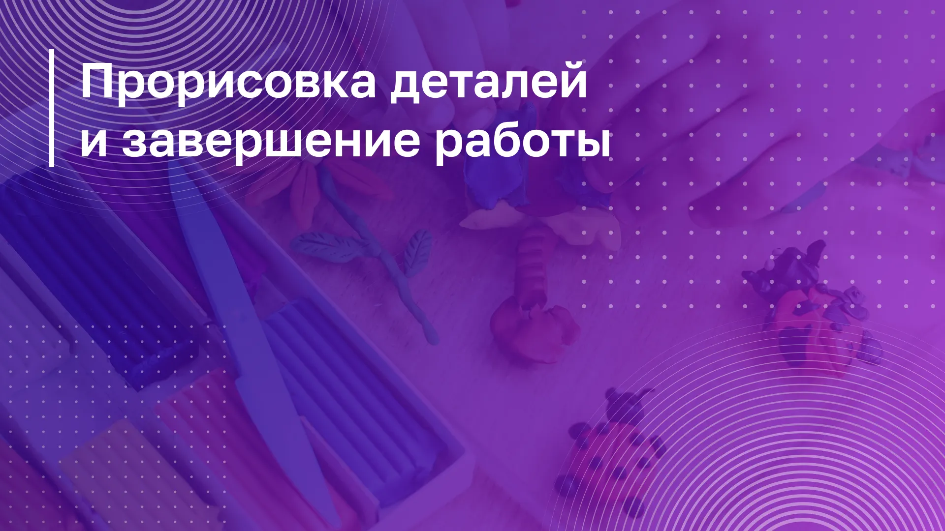 Обложка курса