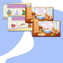 Интерактивная игра 