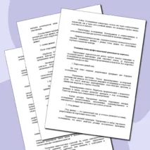Конспект урока по теме «Профессиональная деятельность социолога»