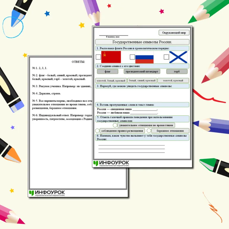 Рабочий лист 