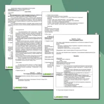Конспекты уроков по истории России для 7-8 классов