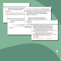Презентация по английскому языку 