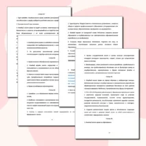 Статьи Конституции РФ для выполнения задания №23 ЕГЭ по обществознанию
