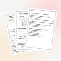 Истоки. Рабочий лист 