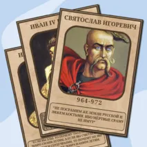Портреты. Рюриковичи.