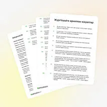 Викторина «Advanced English Tenses Challenge»