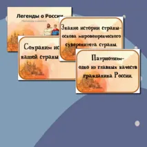 Комплект материалов разговоры о важном 