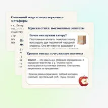Презентация «А. С. Пушкин. 