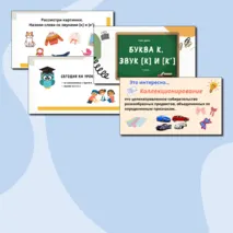 Презентация на тему 