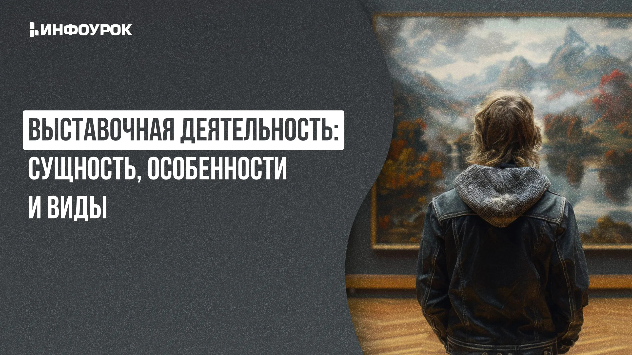 Обложка курса