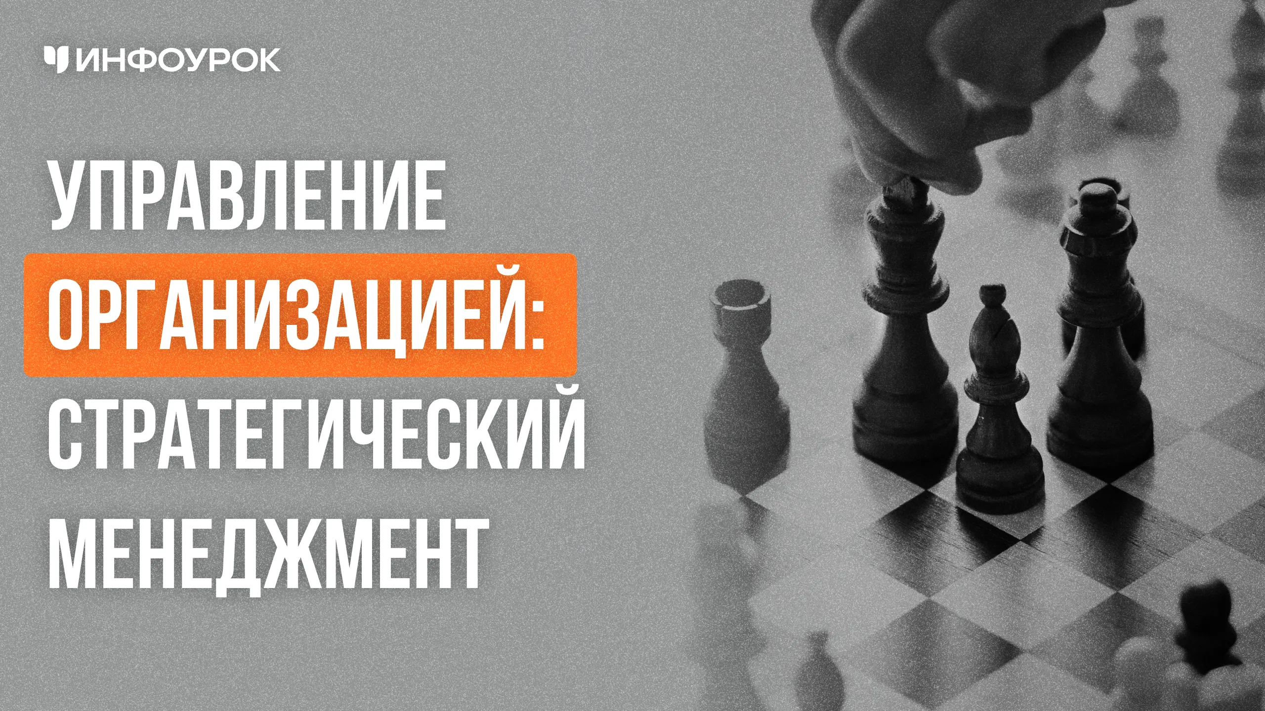 Обложка курса