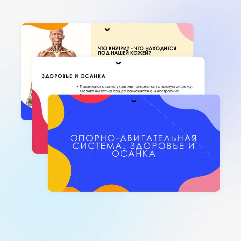 Презентация 